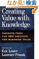 Creating Value With Knowledge: Insights from the IBM Institute for Business Value