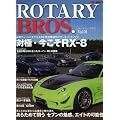 ROTARY BROS (���[�^���[ �u���X) Vol.01 (Motor Magazine Mook)