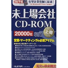 �������CD-ROM 2011�N��� (��Ўl�G��)