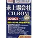 �������CD-ROM 2011�N��� (��Ўl�G��)