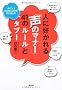 �l�ɍD�����u���̃}�i�[�v41�̃��[���ƃ^�u�[�\�\1�b�Ől�����̋C�ɂ����鐺�̏o����