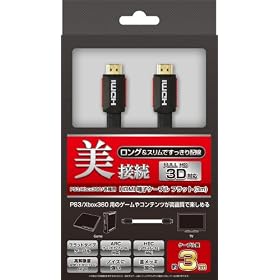 (PS3�EXbox360�E�e��p)HDMI�[�q�P�[�u���t���b�g3m