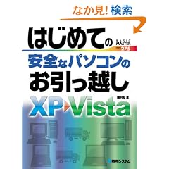 �͂��߂Ă̈��S�ȃp�\�R���̂������z�� (BASIC MASTER SERIES)