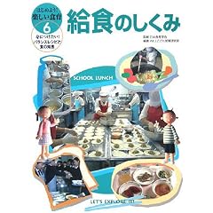 ���H�̂����� (�͂��߂悤!�y�����H��\�g�ɂ�����!�o�����X���V�s�ƐH�̒m�b)