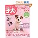 ���킢���q���̂����ƃ}�i�[BOOK(SEIBIDO MOOK)