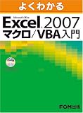 �悭�킩��Microsoft Office Excel2007 �}�N��/VBA����