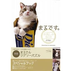 �X�y�V�����u�b�N �܂�ł��B���y����BOX ([�o���G�e�B])