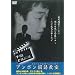 �A���|�����n���ꋳ�� ��6�� �L�q[DVD]