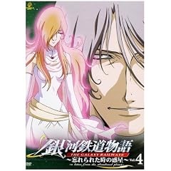 ��͓S������~�Y���ꂽ���̘f��~Vol.4 [DVD]