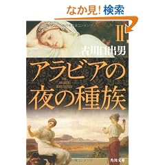 �A���r�A�̖�̎푰�q2�r (�p�앶��)