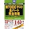 �I�X�X��TOEIC�Q�l���E���W