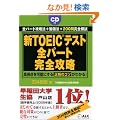 �VTOEIC�e�X�g �S�p�[�g���S�U��