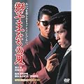 ���q�������̉āy�j���[�e���V�l�E�f�W�^�����}�X�^�[�Łz [DVD]