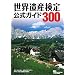 ���E��Y��������K�C�h300