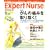 Expert Nurse (�G�L�X�p�[�g�i�[�X) 2008�N 08���� [�G��]