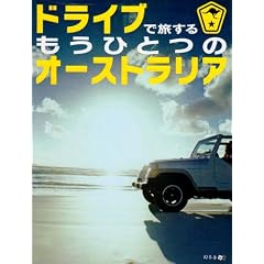 �h���C�u�ŗ���������ЂƂ̃I�[�X�g�����A