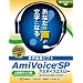 AmiVoice SP USB�}�C�N��