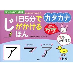 ���5���ł���������ق� �J�^�J�i (���Ƃ������h�����u�b�N 10)