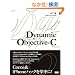 Dynamic Objective-C