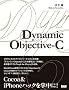 Dynamic Objective-C
