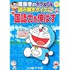 �V���F�̃h��������ǂ݉����N�C�Y2 ����͂�L�΂� (���w�يw�K�܂񂪃V���[�Y)