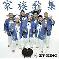 �Ƒ��̏W(��������)(DVD�t)