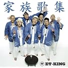 �Ƒ��̏W(��������)(DVD�t)