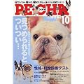 PE�ECHA Vol.10 (�^�c�~���b�N)