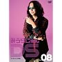 �݂��炶���DS Vol.8�u�݂��炶���̏ё��v [DVD]