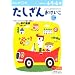 �������񂨂������\4�E5�E6�� (1�W) (�����E�������� (9))