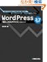 WordPress 2.7�Ή��u����&�J�X�^�}�C�Y�v���H�K�C�h�\�l�u���O����ƃT�C�g���ȒP&�����ō\�z�ł���!