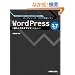 WordPress 2.7�Ή��u����&�J�X�^�}�C�Y�v���H�K�C�h�\�l�u���O����ƃT�C�g���ȒP&�����ō\�z�ł���!