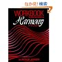 Workbook for Piston Devoto Harmony