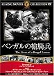 �x���K���̑��R�� [DVD] FRT-123
