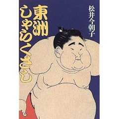 ���F����炭����