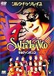 �T���e�B���o���R [DVD]