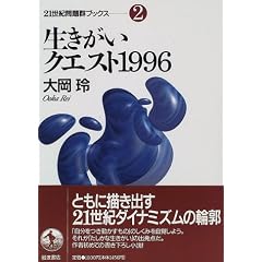 ���������N�G�X�g1996 (21���I���Q�u�b�N�X (2))