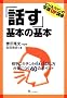 �u�b���v��{�̊�{�\�r�W�l�X�}���̏펯UP�u��