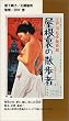 �]�ː에����� �������̎U���� [VHS]