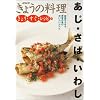 ���傤�E�����E���V�s�q12�r�����E���΁E���킵 (NHK���傤�̗���)