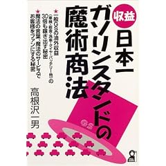 ���v���{��E�K�\�����X�^���h�̖��p���@ (Yell books)