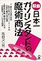 ���v���{��E�K�\�����X�^���h�̖��p���@ (Yell books)