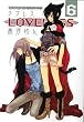LOVELESS 6 (ID�R�~�b�N�X ZERO-SUM�R�~�b�N�X)