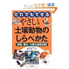 ����ł��ł���₳�����y�듮���̂���ׂ����\�̏W�E�W�{�E���ނ̊�b�m��