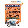 ����ł��ł���₳�����y�듮���̂���ׂ����\�̏W�E�W�{�E���ނ̊�b�m��