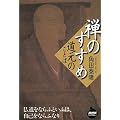 �T�̂����߁\�����̂��Ƃ� (NHK���C�u�����[)