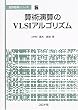 �Z�p���Z��VLSI�A���S���Y�� (���񏈗��V���[�Y)