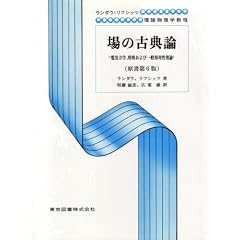 ��̌ÓT�_ ������6�Ł\�d�C�͊w�A���ꂨ��ш�ʑ��ΐ����_ (�����_�E=���t�V�b�c���_�����w����)