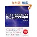 �f�[�^���u�����鉻�v����Excel�O���t�厖�T