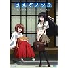 ���X�K�m�\���@�Q [DVD]